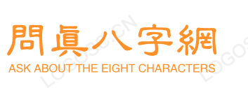 聚灵算命网