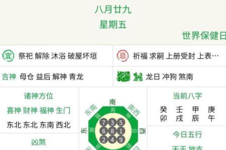 2023年8月黄道吉日 2023年8月结婚的黄道吉日