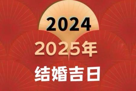 2025年11月哪天结婚好 2025年11月可以结婚的日子