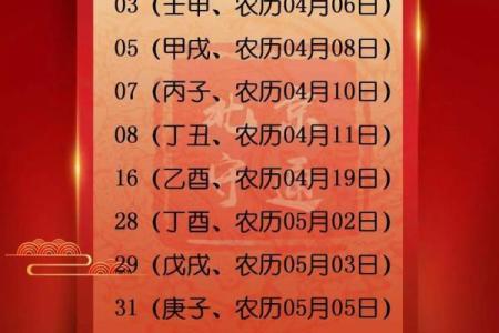 2025年阴历6月初五结婚吉日 2024年6月5日是黄道吉日吗