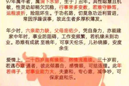 中午1点出生的属牛男孩适合取什么名字姓名