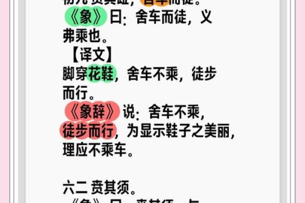 贲姓男孩名字大全-贲姓男孩起名字大全-贲姓名字大全姓名