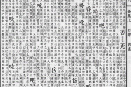 康熙字典15画的字-姓名学-华易算命网姓名