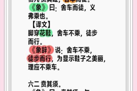 贲姓男孩名字大全-贲姓男孩起名字大全-贲姓名字大全姓名