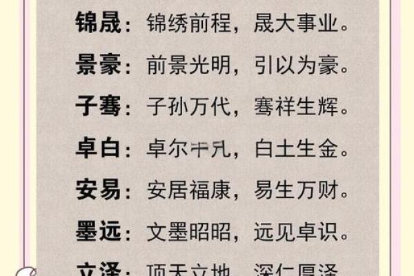 2019年4月4号卯时出生的男孩起名时要注意什么姓名