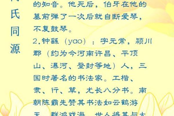 钟姓女孩名字大全-钟姓女孩起名字大全-钟姓名字大全姓名