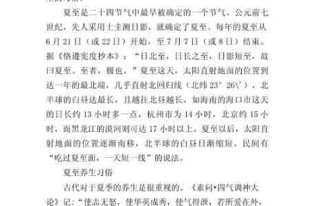 2021年夏至出生的男孩缺土取名大全,响亮大气姓名